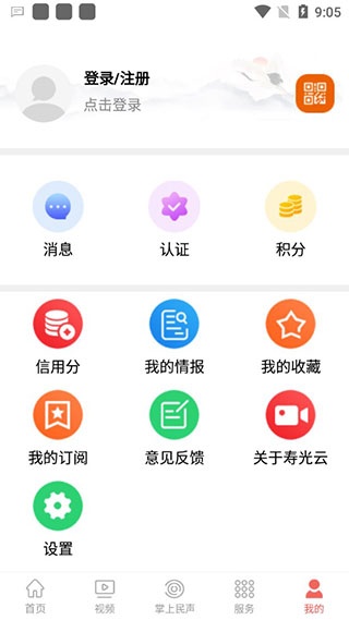 寿光云_https://www.qudong520.com_生活实用_第6张