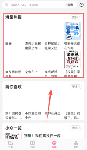 海棠书城app免费版_https://www.qudong520.com_新闻阅读_第2张
