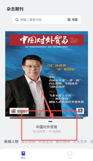 仙人掌悦读客户端_https://www.qudong520.com_新闻阅读_第2张