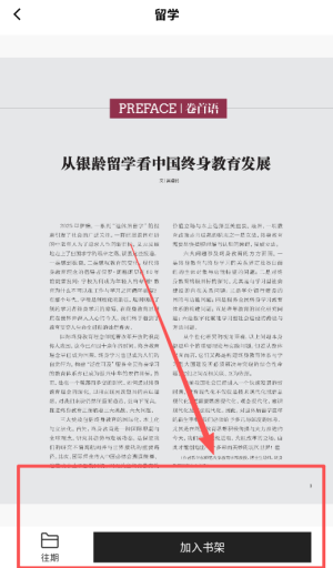 仙人掌悦读客户端_https://www.qudong520.com_新闻阅读_第3张