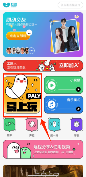 互逗app免费版_https://www.qudong520.com_通讯社交_第2张