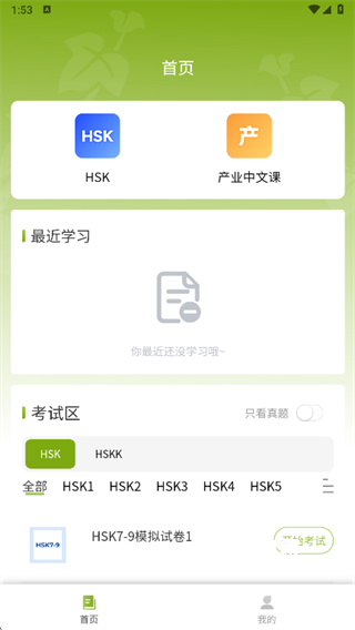 新南方中文通_https://www.qudong520.com_学习教育_第2张