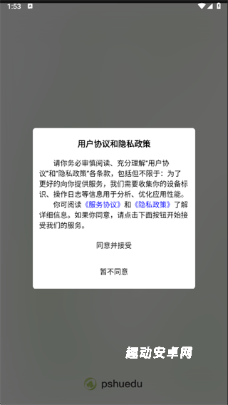 新南方中文通_https://www.qudong520.com_学习教育_第1张