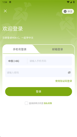 新南方中文通_https://www.qudong520.com_学习教育_第4张