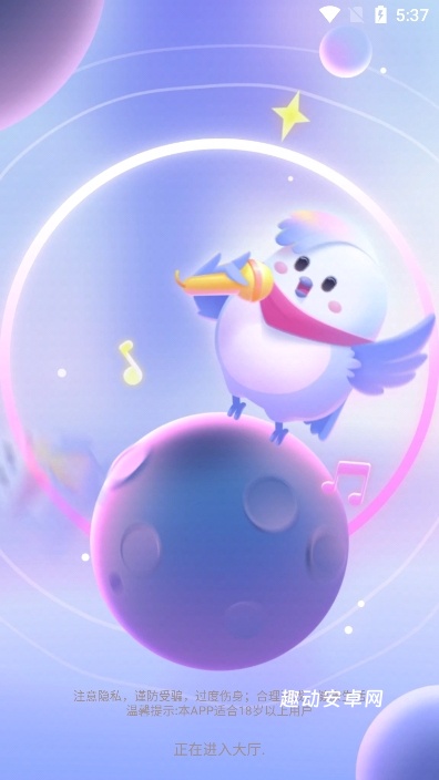 歌星俱乐部app_https://www.qudong520.com_通讯社交_第1张