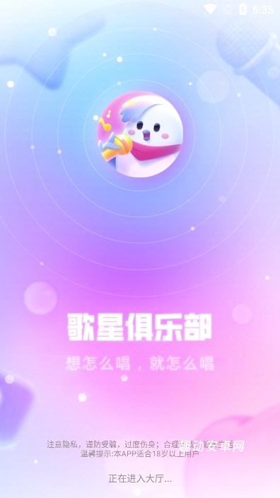 歌星俱乐部app_https://www.qudong520.com_通讯社交_第3张