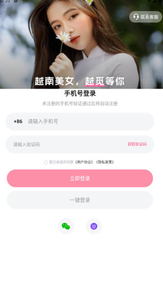 越觅app_https://www.qudong520.com_通讯社交_第2张