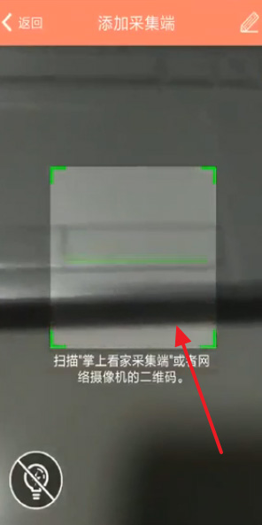 掌上看家观看端手机版_https://www.qudong520.com_生活实用_第2张