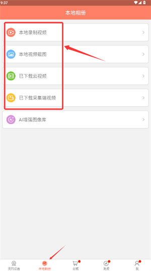 掌上看家观看端手机版_https://www.qudong520.com_生活实用_第6张