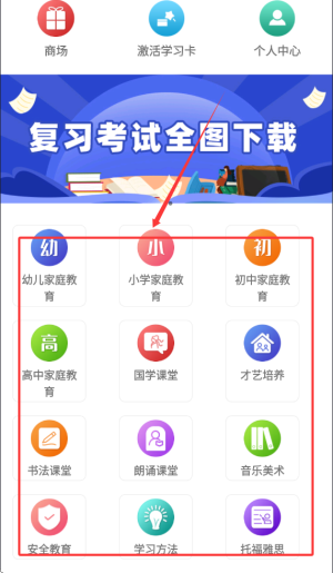 同桌100学习网免费版_https://www.qudong520.com_学习教育_第4张