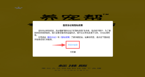 养宠帮宠物托_https://www.qudong520.com_生活实用_第1张