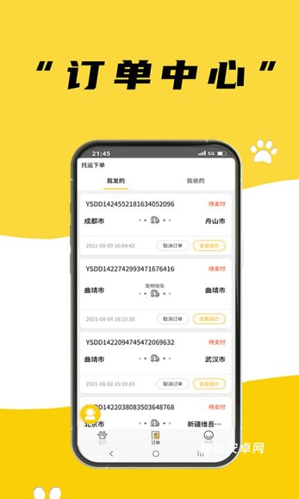 养宠帮宠物托_https://www.qudong520.com_生活实用_第7张