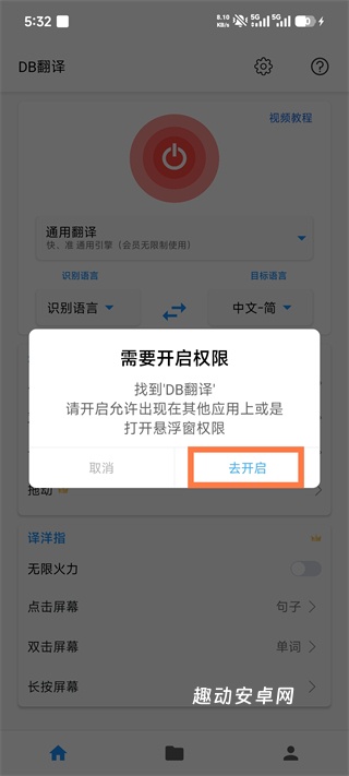 db翻译器软件_https://www.qudong520.com_学习教育_第1张