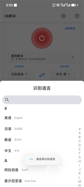 db翻译器软件_https://www.qudong520.com_学习教育_第3张