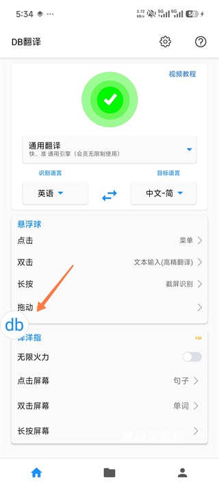 db翻译器软件_https://www.qudong520.com_学习教育_第4张