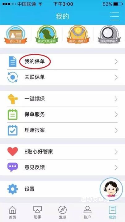 掌上新华_https://www.qudong520.com_生活实用_第1张
