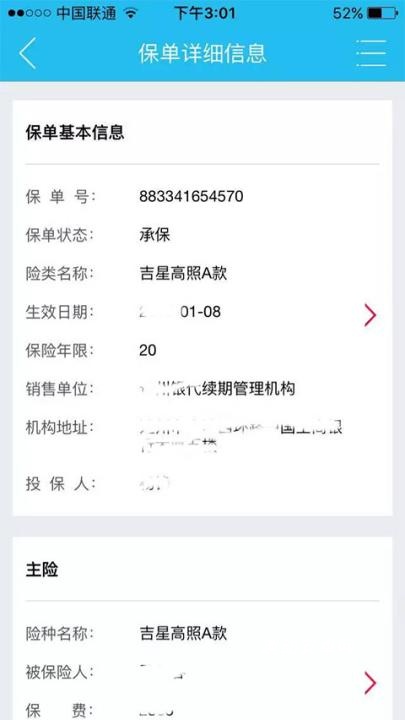 掌上新华_https://www.qudong520.com_生活实用_第2张