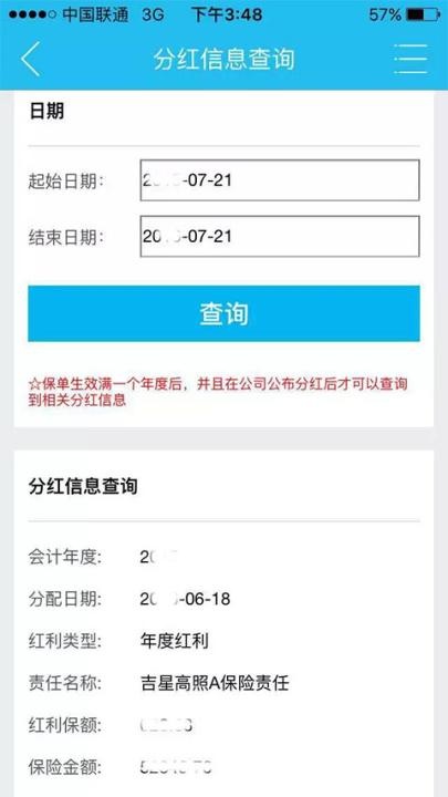 掌上新华_https://www.qudong520.com_生活实用_第3张