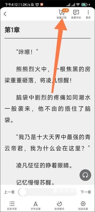 点众小说app_https://www.qudong520.com_新闻阅读_第2张