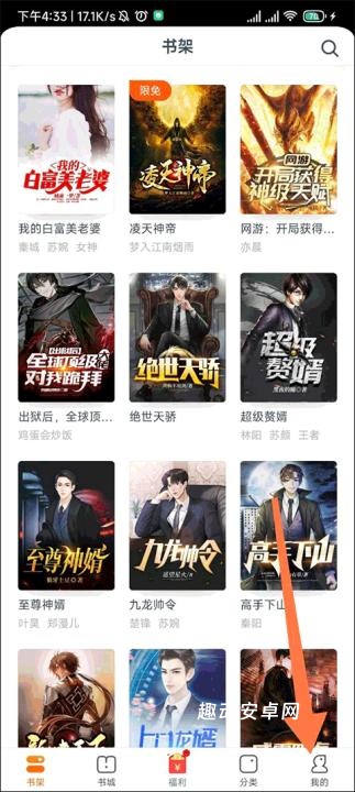 点众小说app_https://www.qudong520.com_新闻阅读_第3张