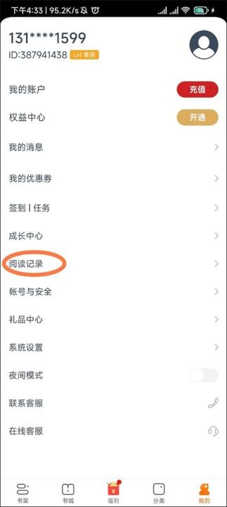 点众小说app_https://www.qudong520.com_新闻阅读_第4张