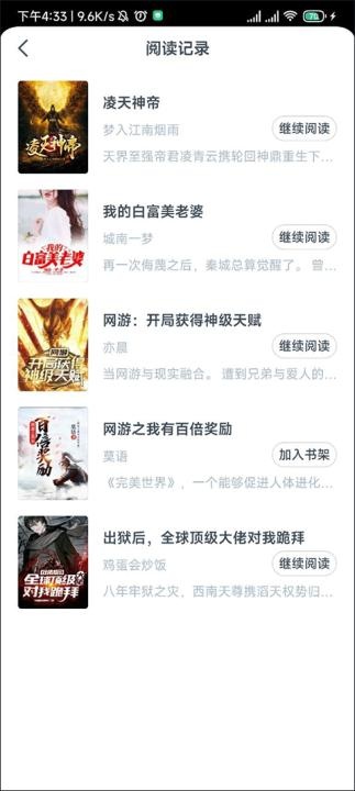 点众小说app_https://www.qudong520.com_新闻阅读_第5张