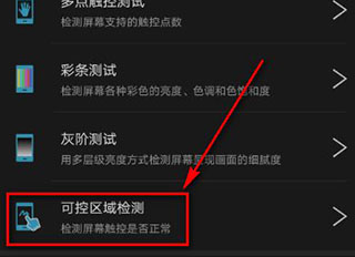 安兔兔评测最新版本_https://www.qudong520.com_系统工具_第2张