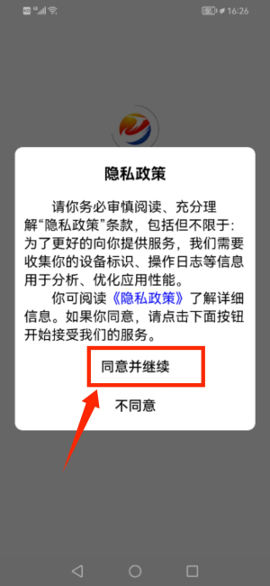 出彩桐城官方版_https://www.qudong520.com_生活实用_第5张