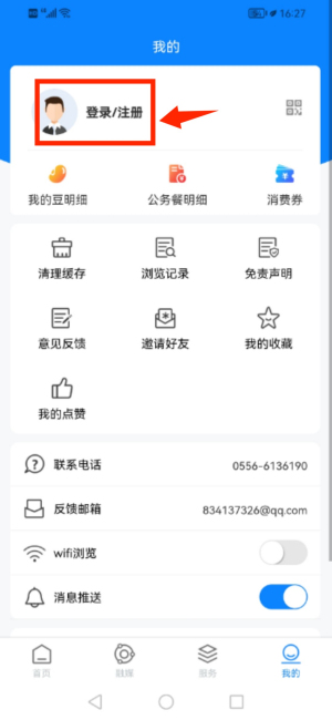 出彩桐城官方版_https://www.qudong520.com_生活实用_第6张