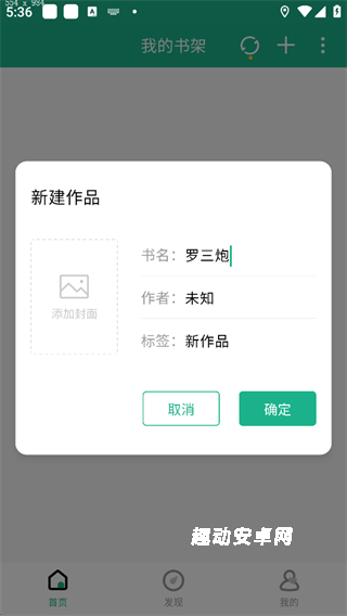 口袋写作官方版_https://www.qudong520.com_学习教育_第2张