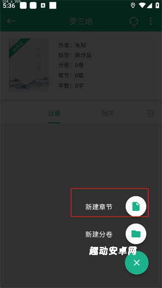口袋写作官方版_https://www.qudong520.com_学习教育_第4张