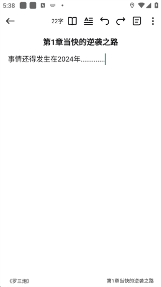 口袋写作官方版_https://www.qudong520.com_学习教育_第5张