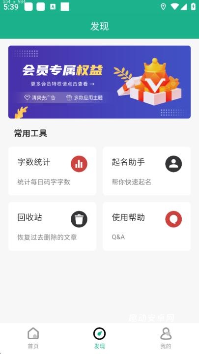 口袋写作官方版_https://www.qudong520.com_学习教育_第6张