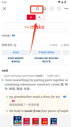 新牛津英汉双解大词典app_https://www.qudong520.com_学习教育_第3张