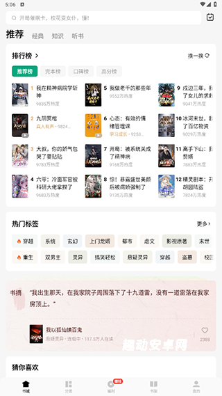 常读免费小说最新版_https://www.qudong520.com_新闻阅读_第2张