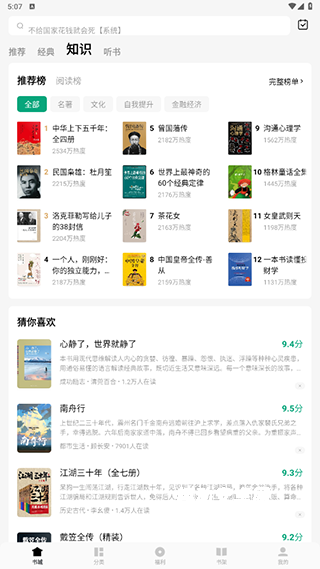 常读免费小说最新版_https://www.qudong520.com_新闻阅读_第4张