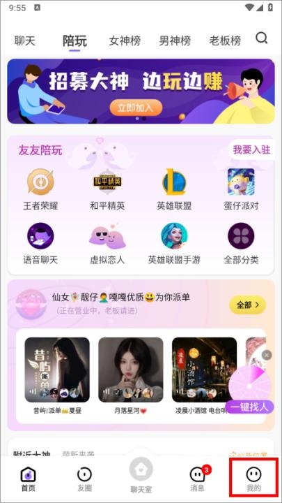 友玩app_https://www.qudong520.com_通讯社交_第1张