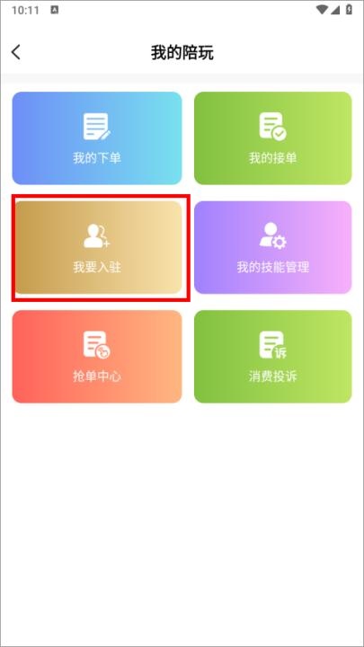 友玩app_https://www.qudong520.com_通讯社交_第3张