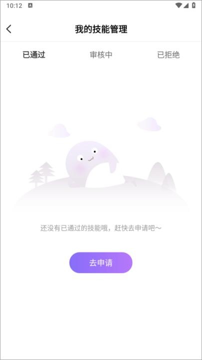 友玩app_https://www.qudong520.com_通讯社交_第6张