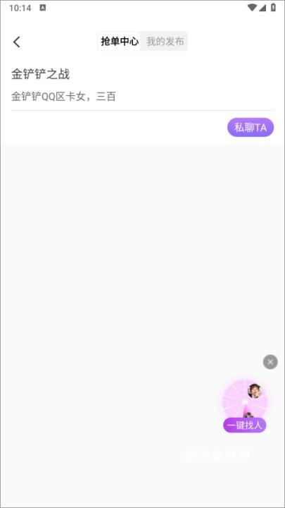 友玩app_https://www.qudong520.com_通讯社交_第7张