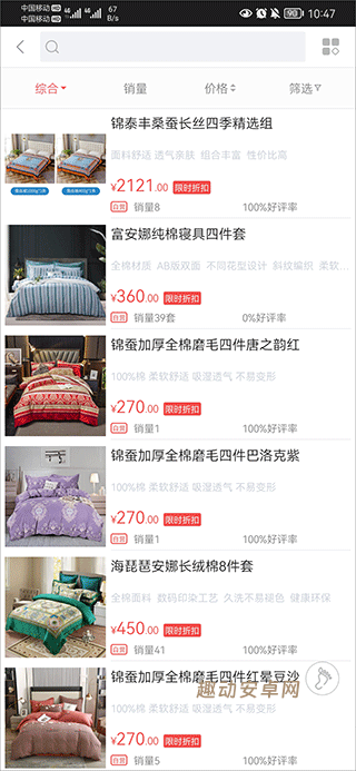 央广小品购物官方版(更名央广购物)_https://www.qudong520.com_出行购物_第2张