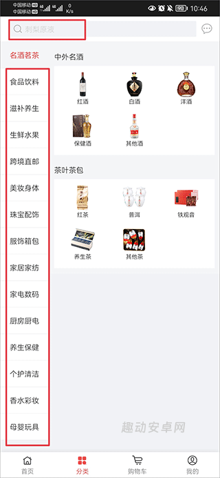 央广小品购物官方版(更名央广购物)_https://www.qudong520.com_出行购物_第1张