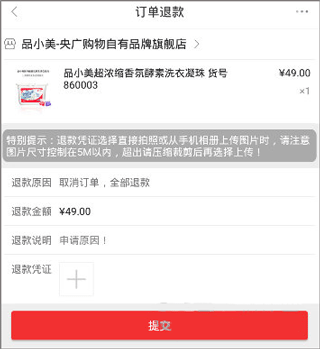 央广小品购物官方版(更名央广购物)_https://www.qudong520.com_出行购物_第6张