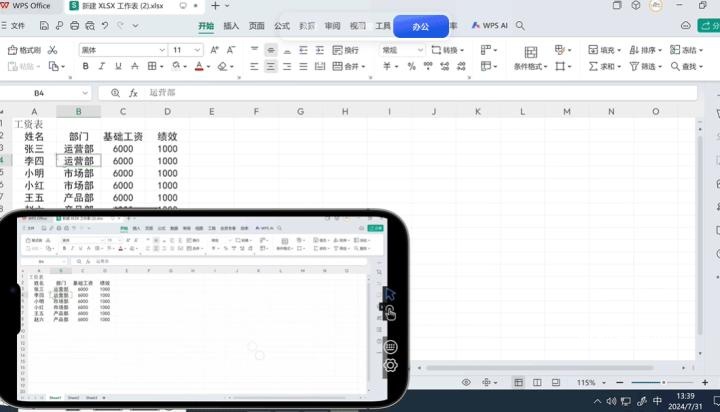 连连控asklink远程控制软件_https://www.qudong520.com_系统工具_第4张