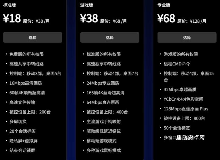 连连控asklink远程控制软件_https://www.qudong520.com_系统工具_第6张