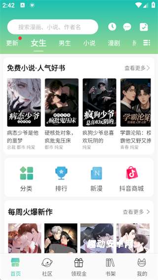 画涯App_https://www.qudong520.com_新闻阅读_第1张