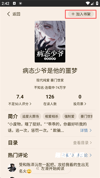 画涯App_https://www.qudong520.com_新闻阅读_第2张