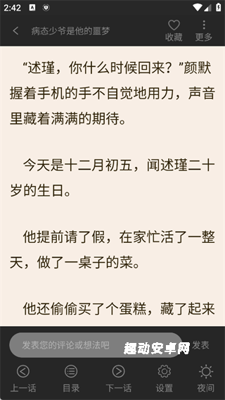画涯App_https://www.qudong520.com_新闻阅读_第3张