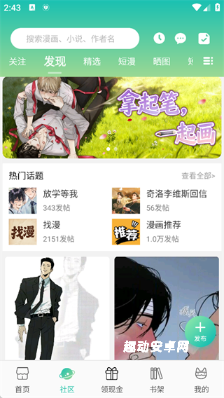 画涯App_https://www.qudong520.com_新闻阅读_第5张