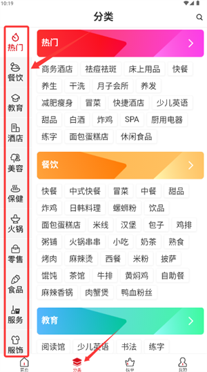 全球加盟网官方版app_https://www.qudong520.com_出行购物_第2张